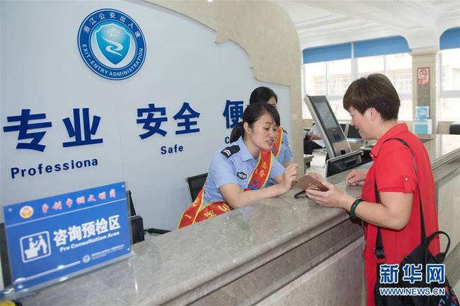 在浙江省青田县公安局出入境办证中心,工作人员接受办事群众咨询